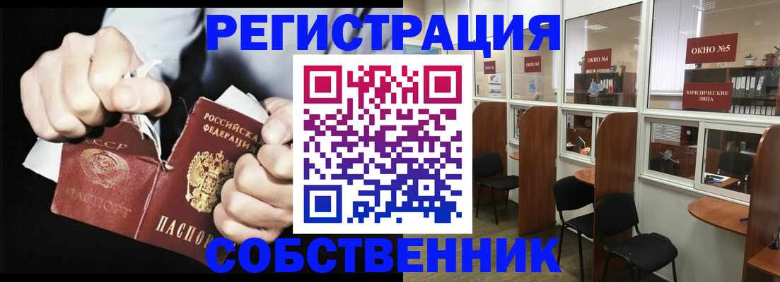 миграционный учет в Армянске