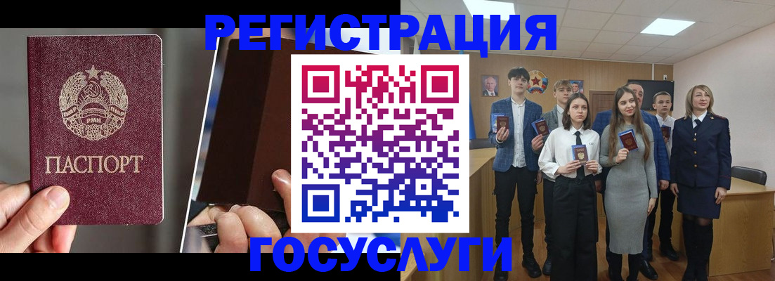 прописка в Армянске