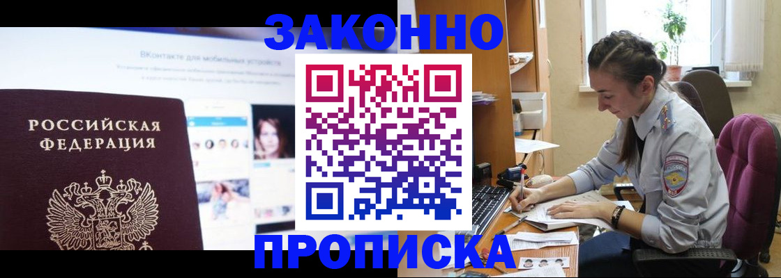 регистрация для школы в Армянске