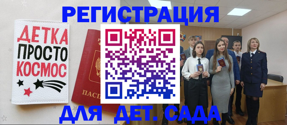регистрация для школы в Армянске