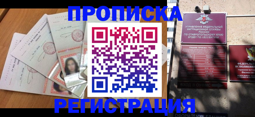 пропишу в квартире в Армянске