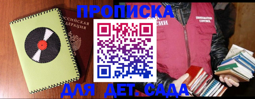 временная регистрация надежно в Армянске