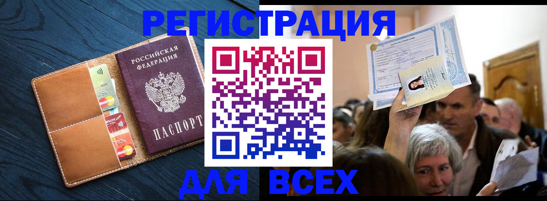 найти адрес прописки в Армянске